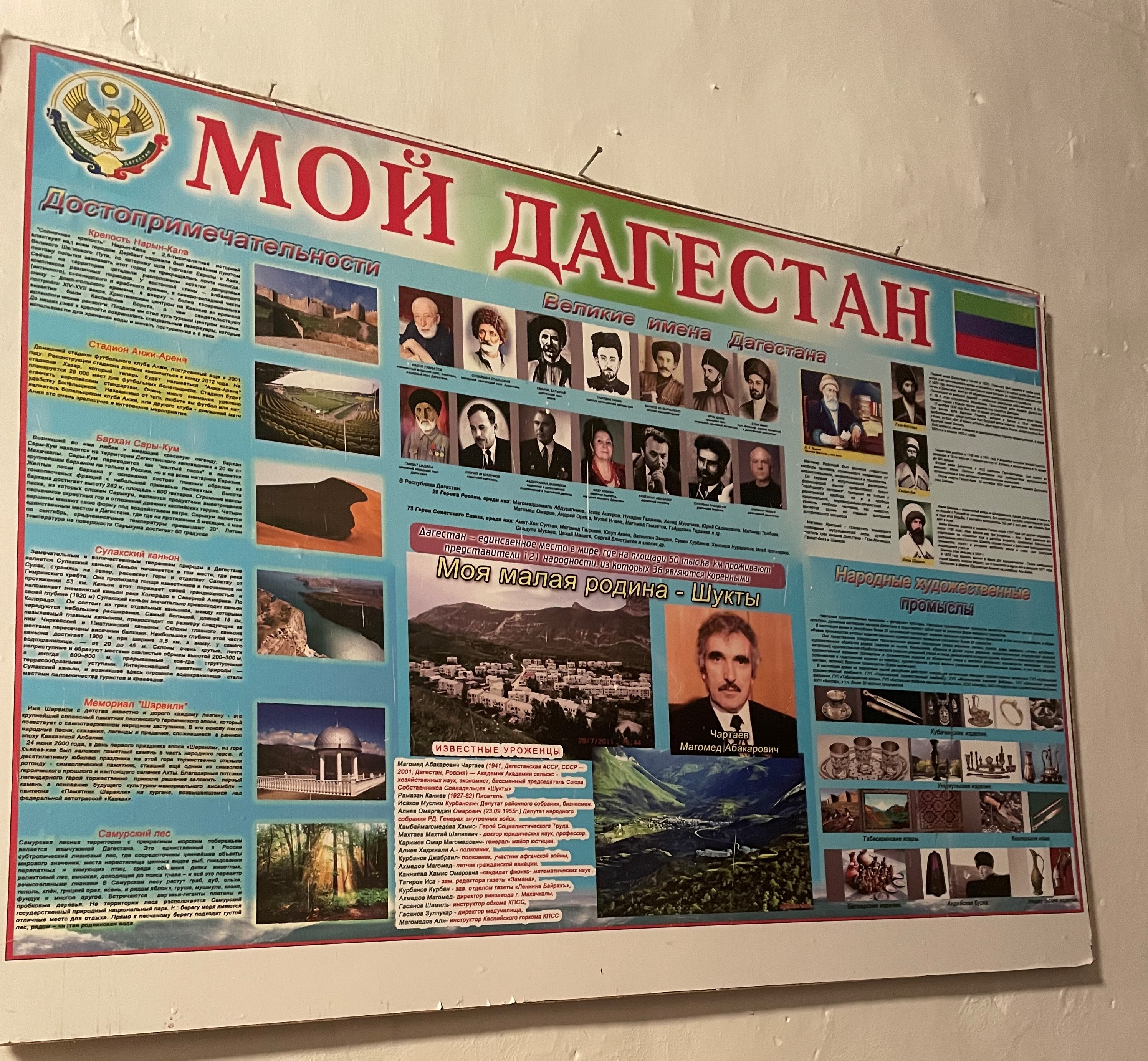 Человек - легенда М.А.Чартаев Человек - легенда М.А.Чартаев